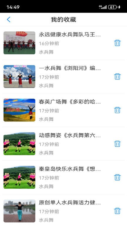 愛跳廣場(chǎng)舞截圖(4)