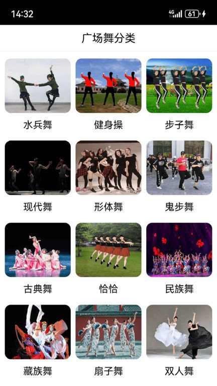 愛跳廣場(chǎng)舞截圖(3)
