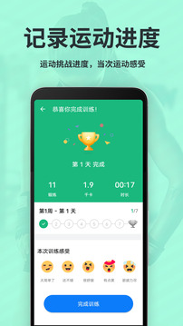 氧氣運(yùn)動(dòng)減肥速成截圖(4)