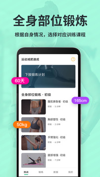 氧氣運(yùn)動(dòng)減肥速成截圖(1)
