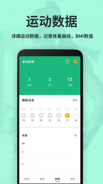 氧氣運(yùn)動(dòng)減肥速成截圖(5)