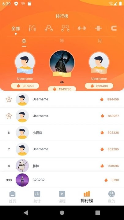 健身怪獸截圖(4)