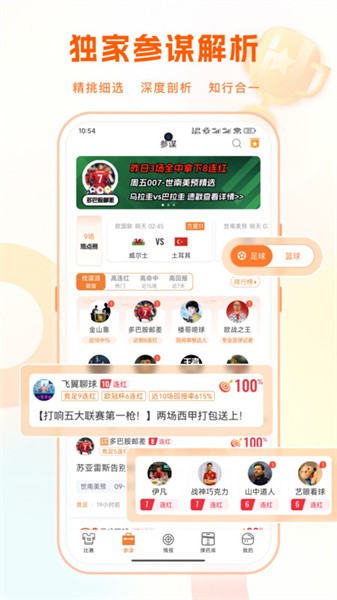 子彈體育截圖(1)