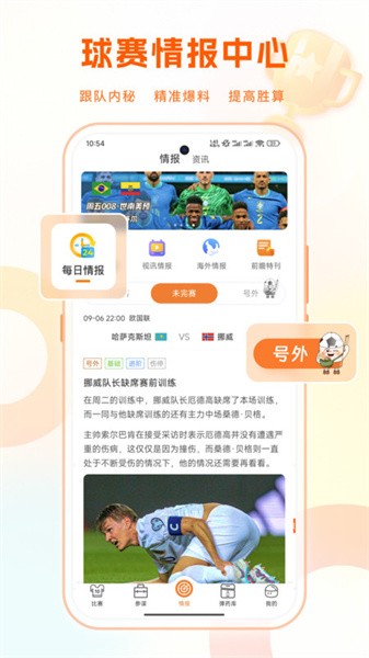 子彈體育截圖(2)
