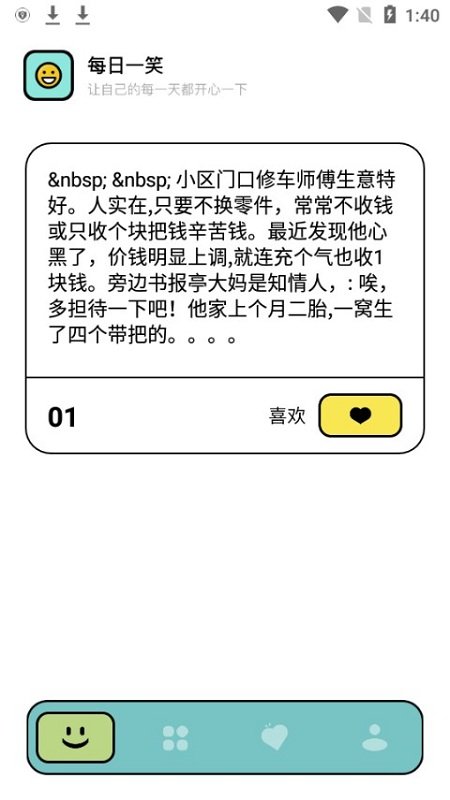 腦洞超級大截圖(3)