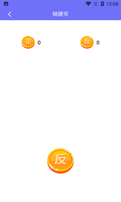 純運(yùn)幸運(yùn)大轉(zhuǎn)盤(pán)截圖(3)