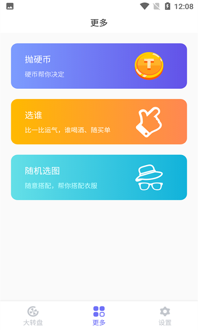 純運(yùn)幸運(yùn)大轉(zhuǎn)盤(pán)截圖(2)