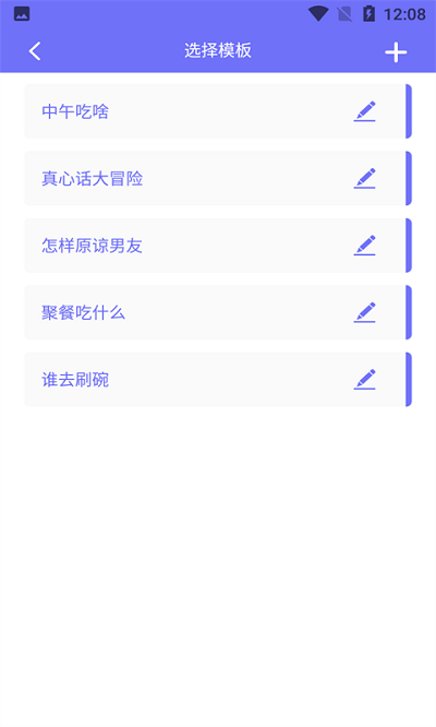 純運(yùn)幸運(yùn)大轉(zhuǎn)盤(pán)截圖(1)