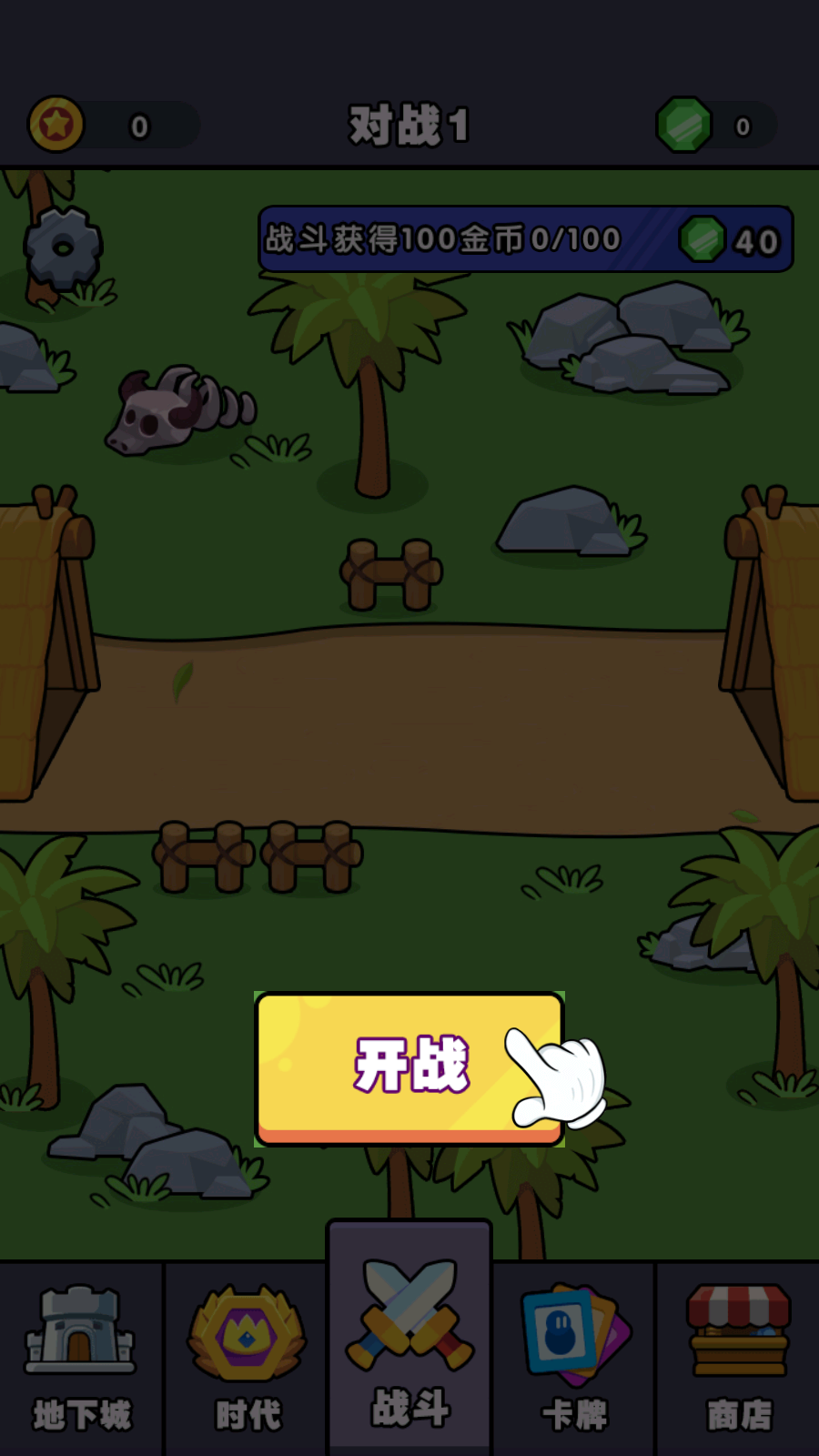 史詩進化戰(zhàn)爭模擬器截圖(2)