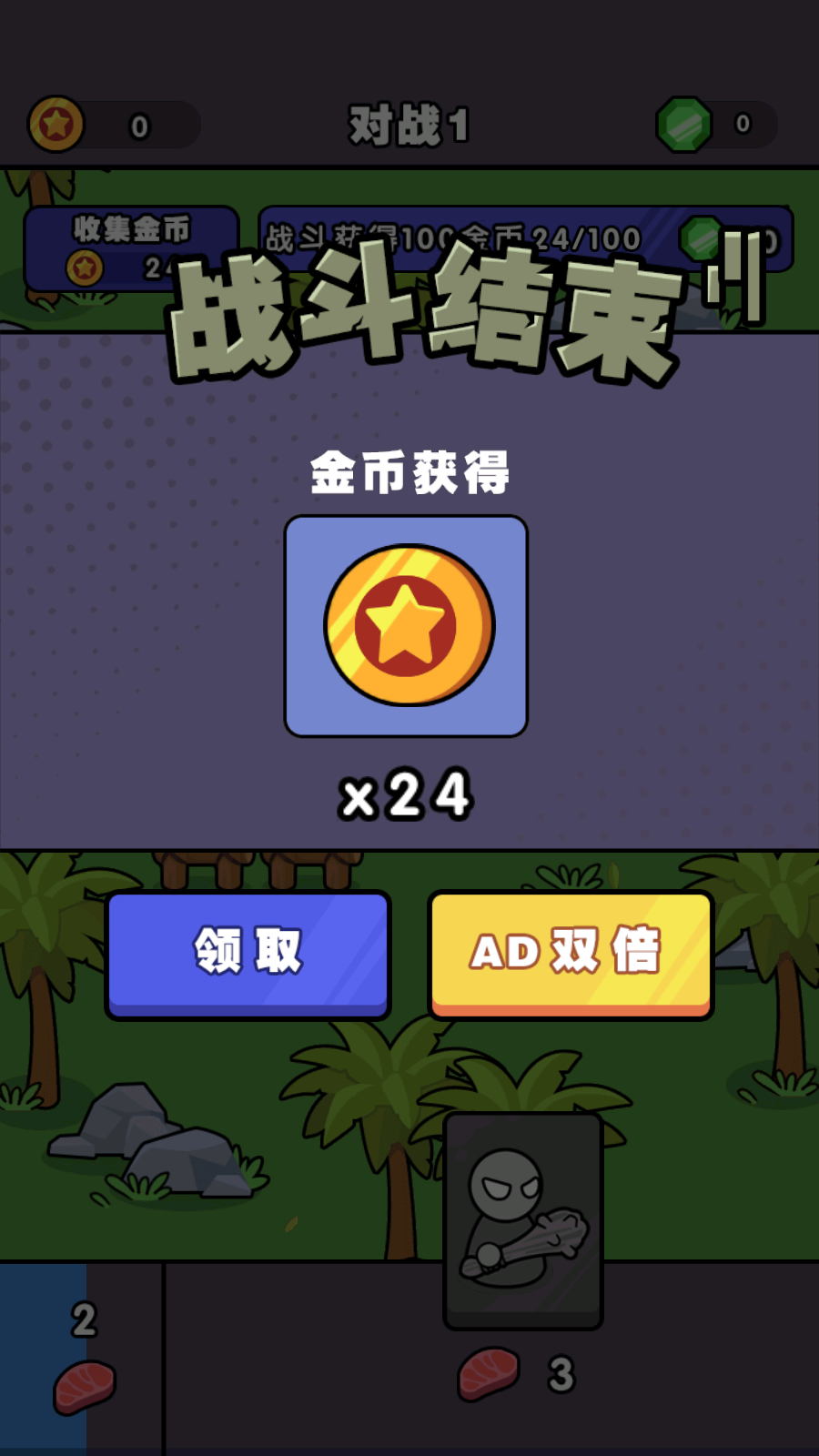 史詩進化戰(zhàn)爭模擬器截圖(3)