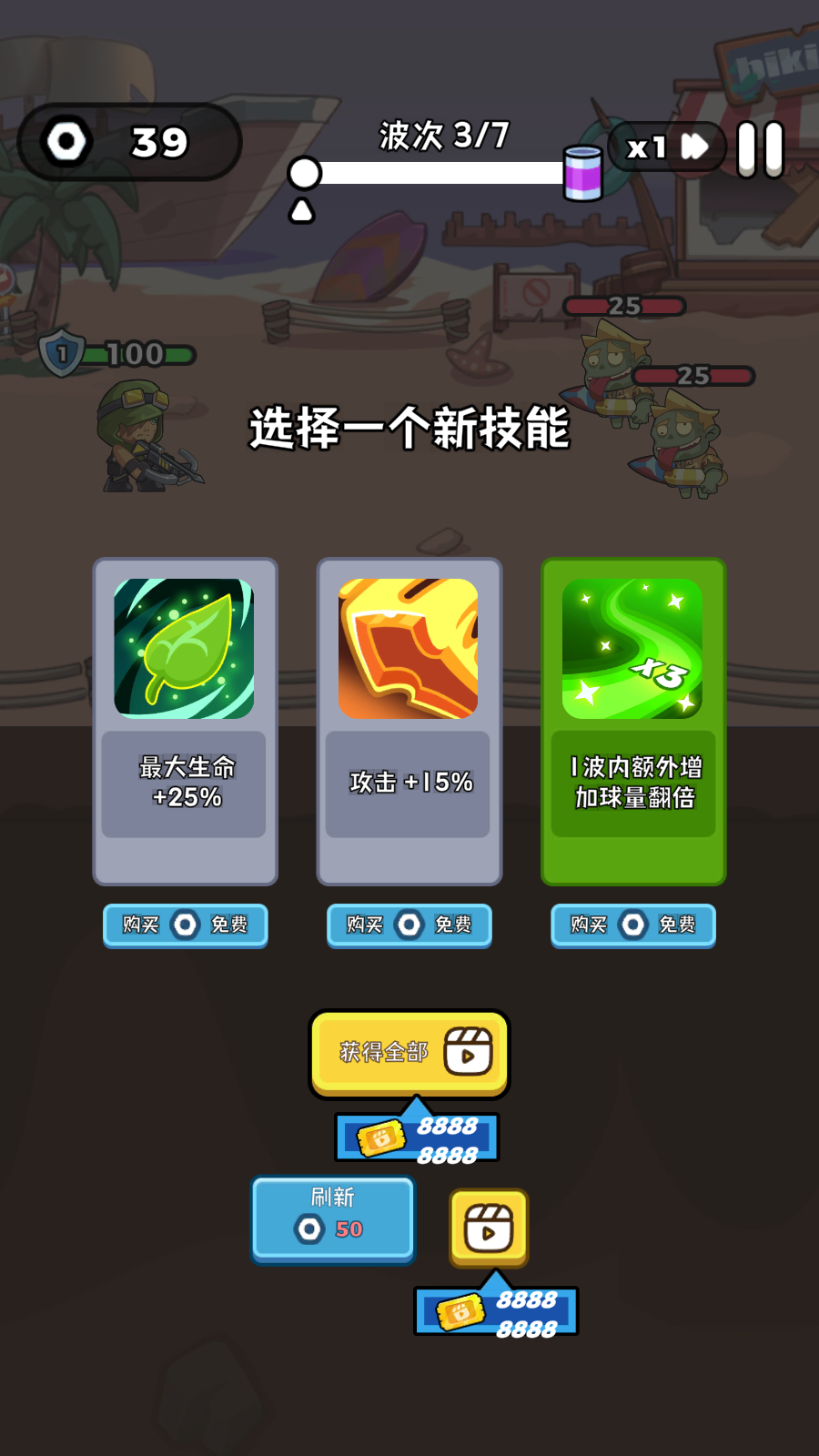 紙杯喪尸截圖(2)