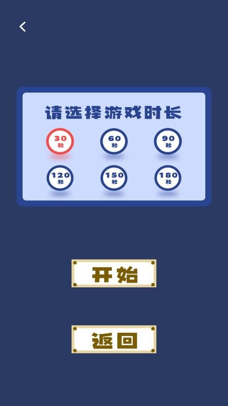 你比我猜詞庫(kù)截圖(2)