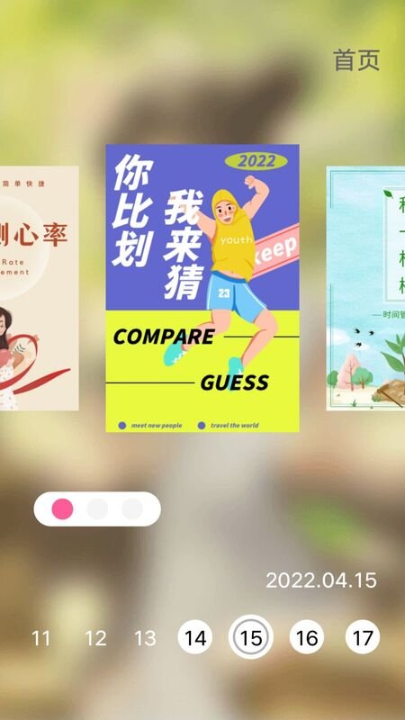 你比我猜詞庫(kù)截圖(3)