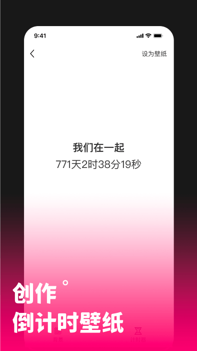 透視手機(jī)動態(tài)壁紙截圖(1)