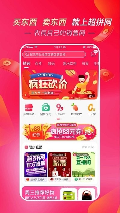 超拼網(wǎng)截圖(4)
