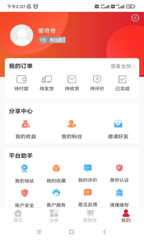 中向榮截圖(2)