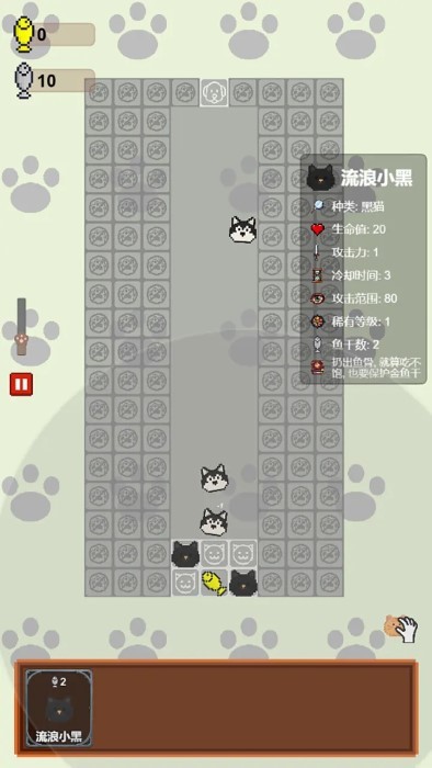 守護(hù)魚干截圖(2)