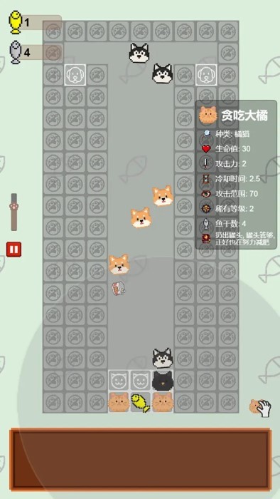 守護(hù)魚干截圖(1)