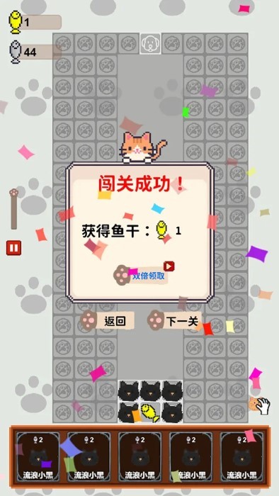守護(hù)魚干截圖(3)