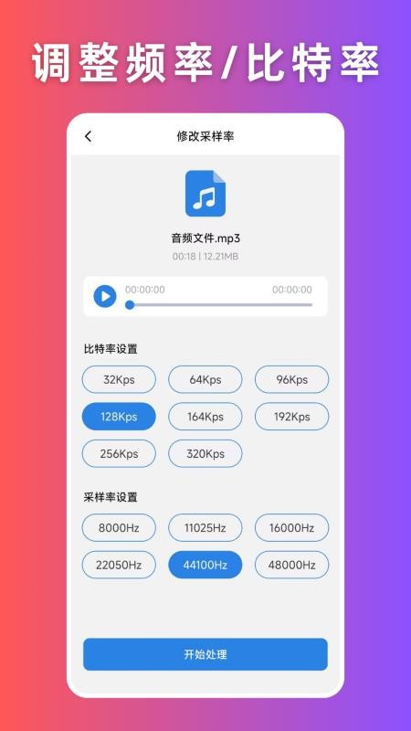 音頻壓縮截圖(4)