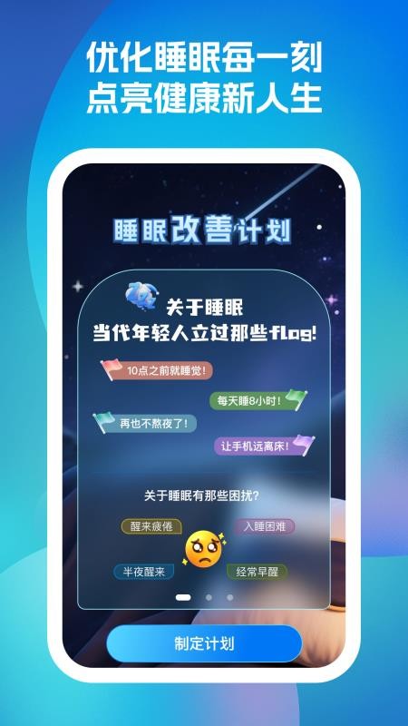 久康血糖記錄截圖(2)
