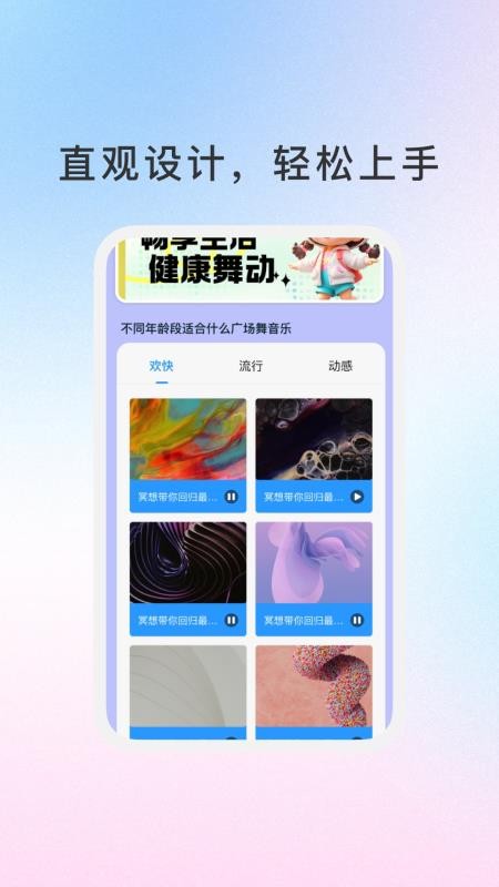 動(dòng)體頤生生截圖(1)