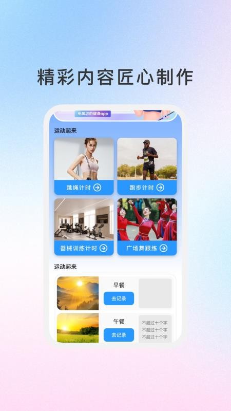 動(dòng)體頤生生截圖(3)