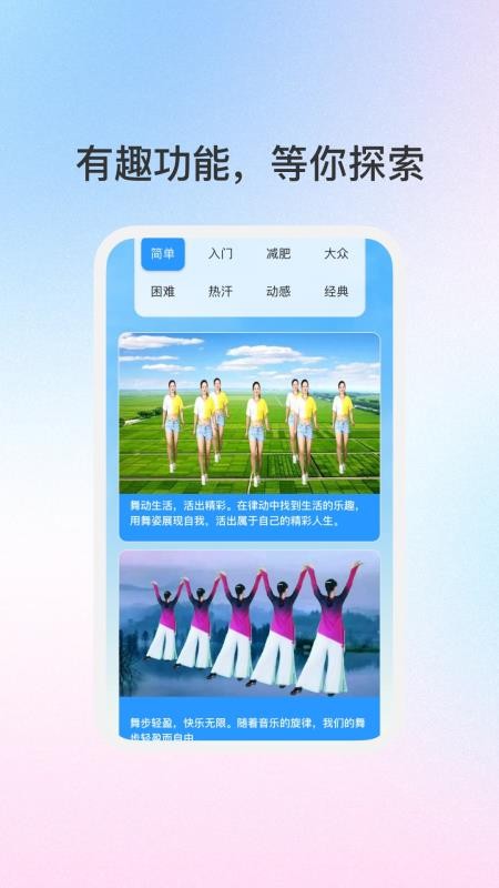 動(dòng)體頤生生截圖(4)