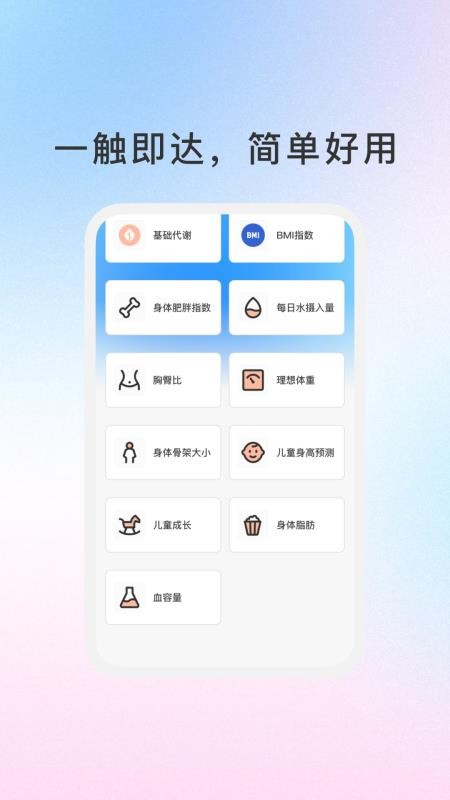 動(dòng)體頤生生截圖(2)