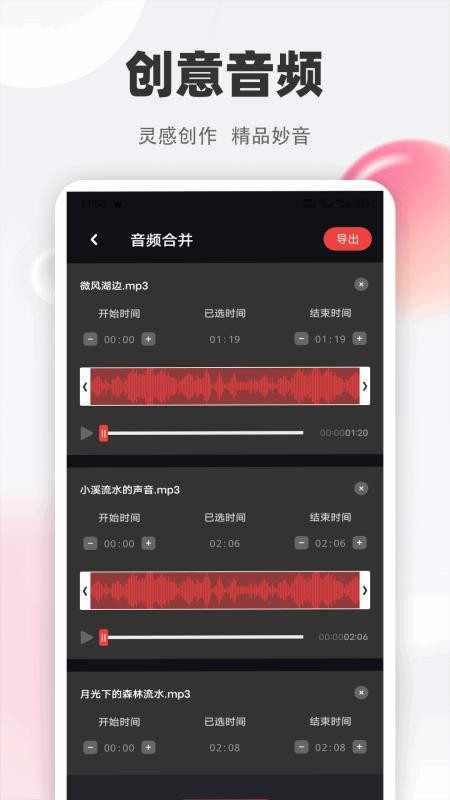 清風(fēng)樂音截圖(4)