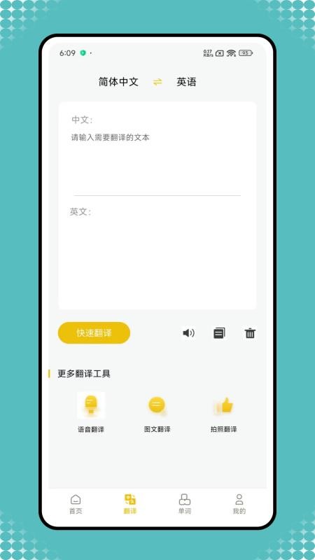 英語(yǔ)寶老師截圖(4)