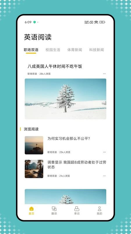 英語(yǔ)寶老師截圖(2)