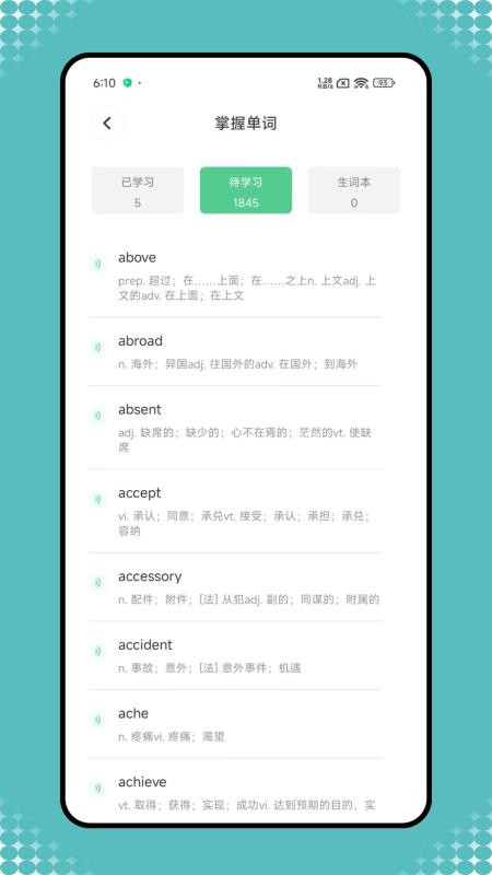 英語(yǔ)寶老師截圖(3)
