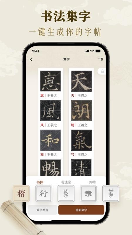 墨秀書法截圖(3)