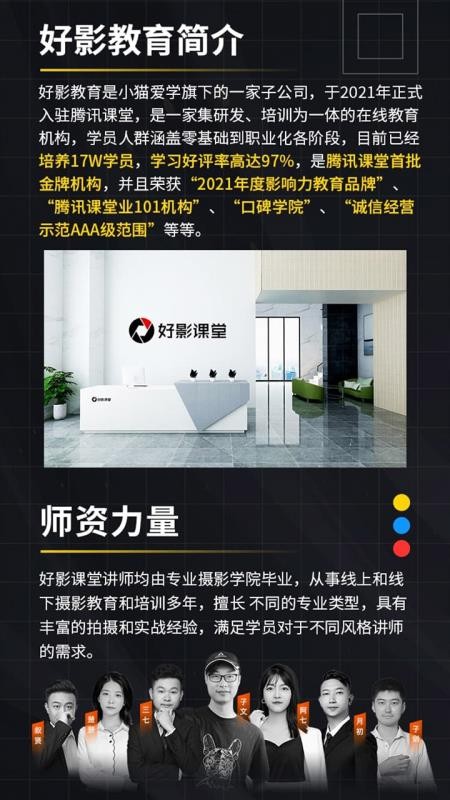 學影視制作截圖(3)