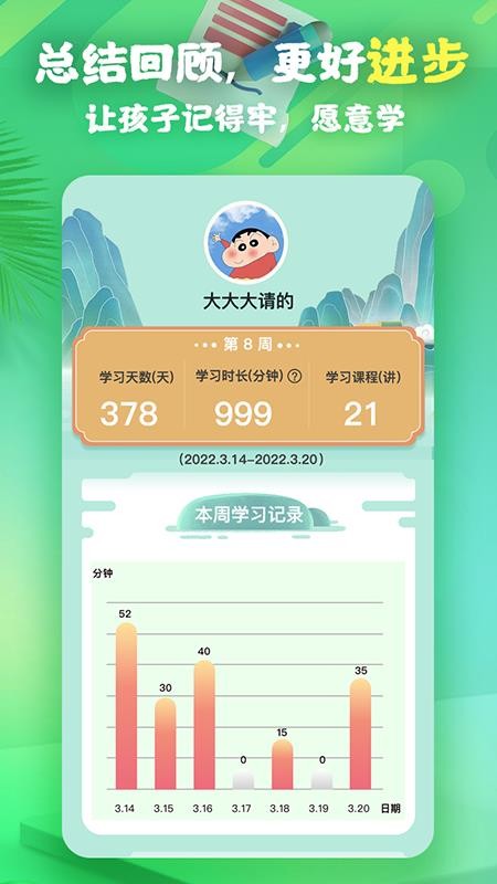 書(shū)法課程截圖(1)