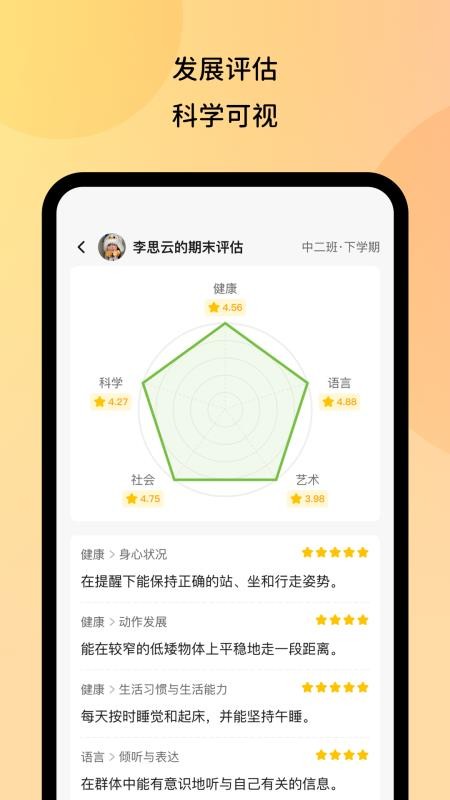 幼芽時(shí)光截圖(3)