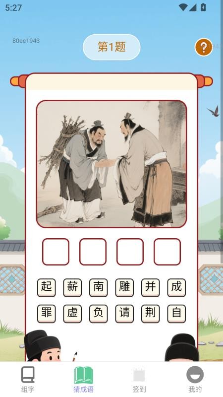 點運成金截圖(3)