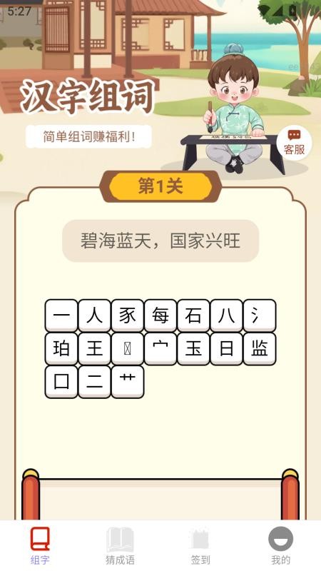 點運成金截圖(4)