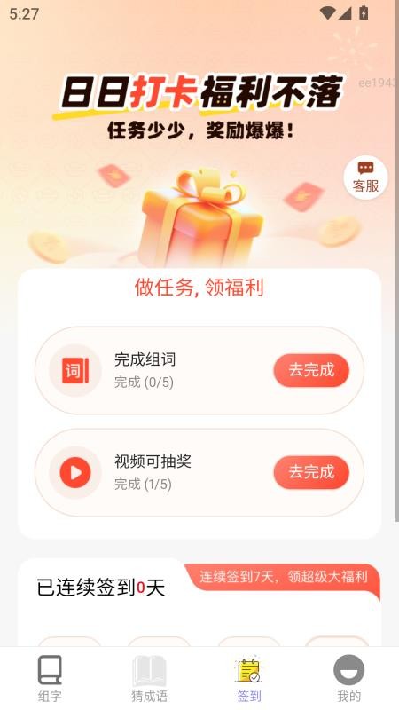 點運成金截圖(2)