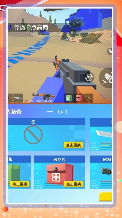 超級亂斗模擬2截圖(1)