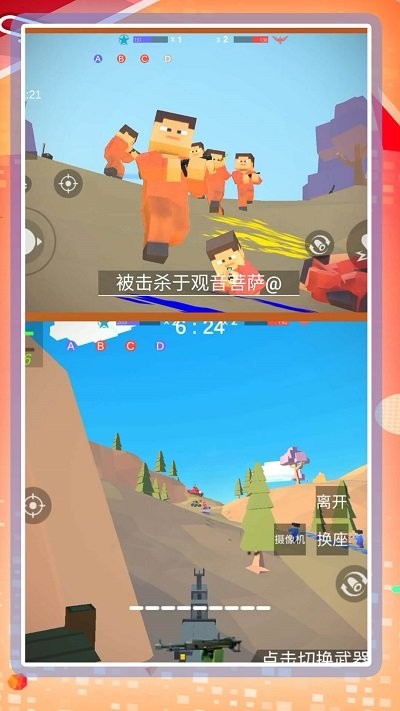 超級亂斗模擬2截圖(2)