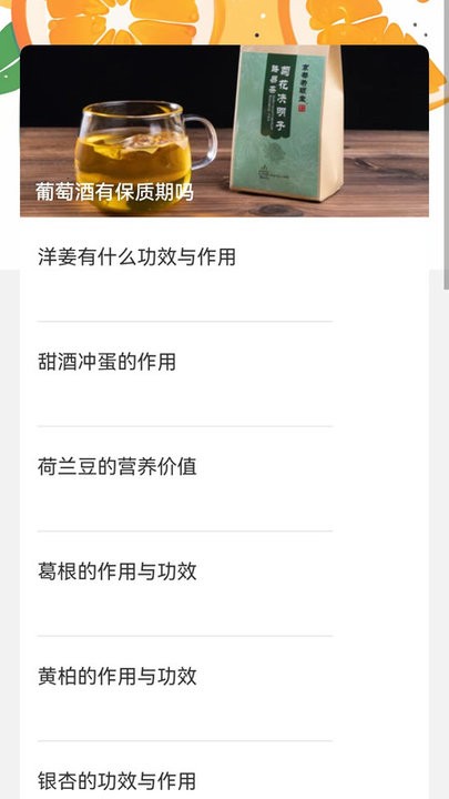 金桔趣看截圖(1)