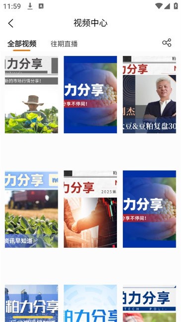 油粕力截圖(2)