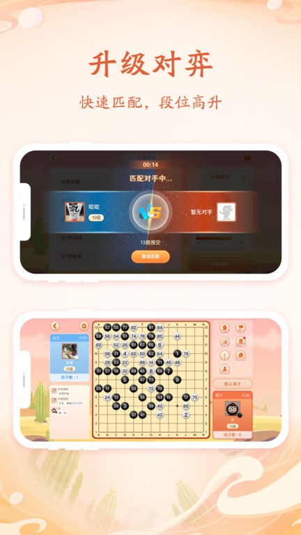 丹朱圍棋截圖(2)