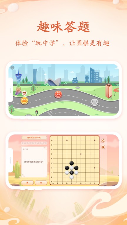 丹朱圍棋截圖(3)