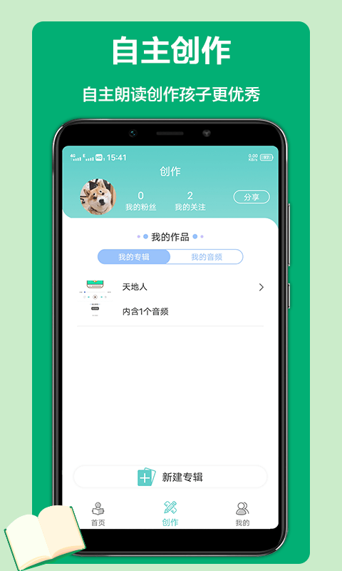 語(yǔ)文聽(tīng)寫大師截圖(4)