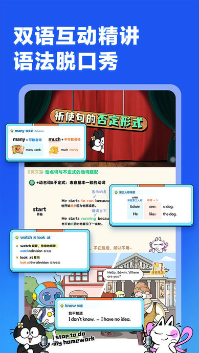洪恩超能英語截圖(3)