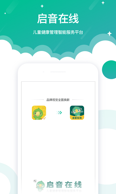 啟音在線截圖(1)