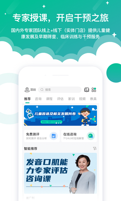 啟音在線截圖(2)